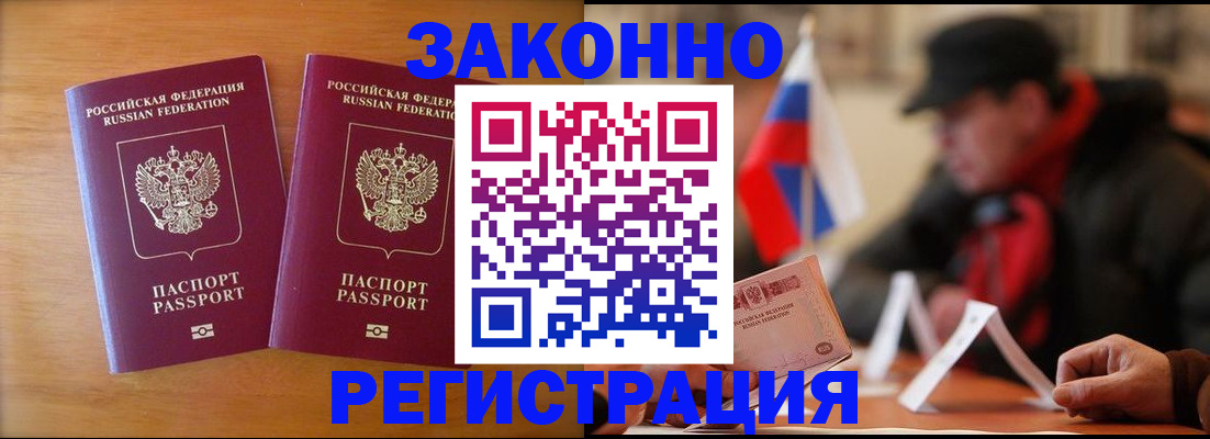 прописка для школы в Обояни