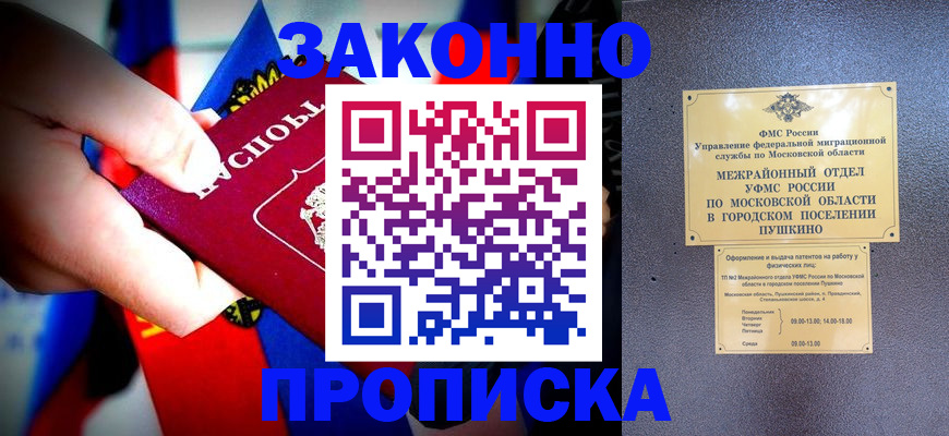 прописка для кредита в Обояни