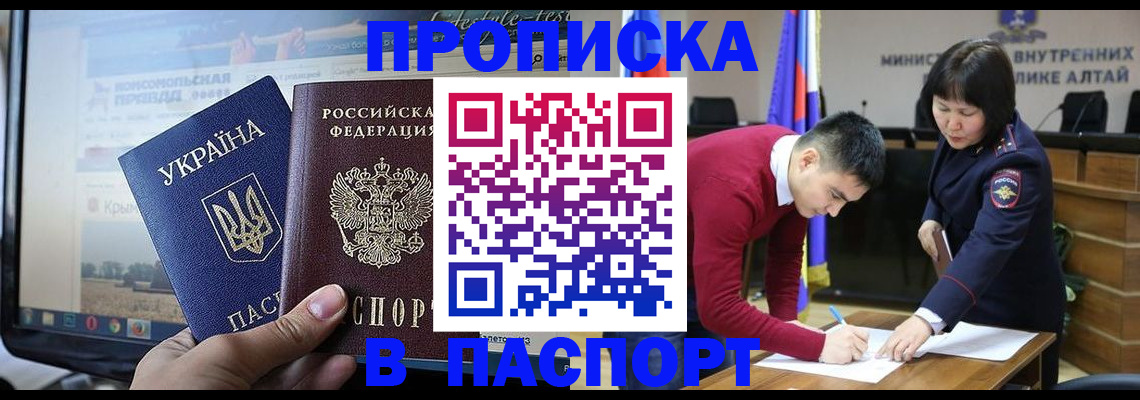 прописка для военкомата в Обояни